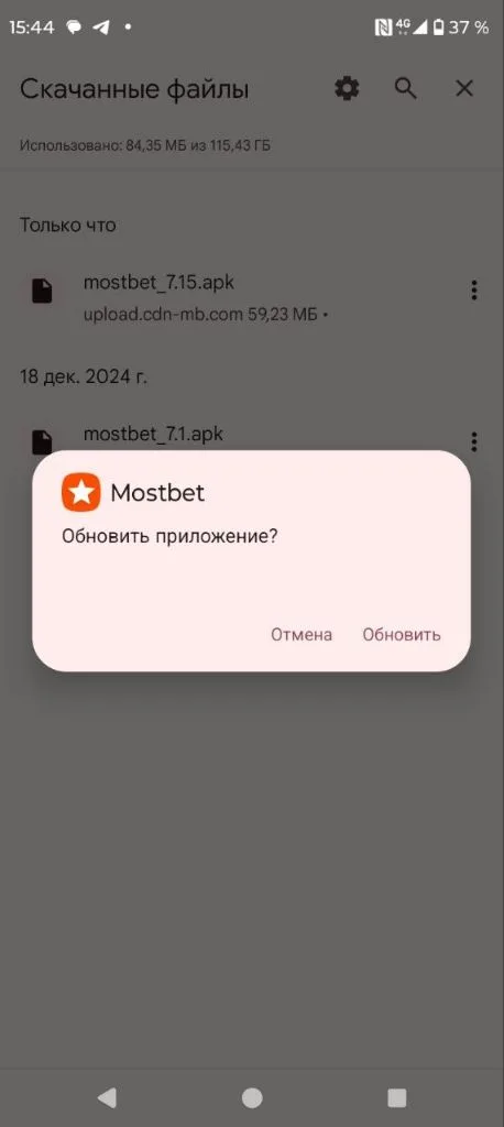 Диалог обновления приложения до новой версии на Android